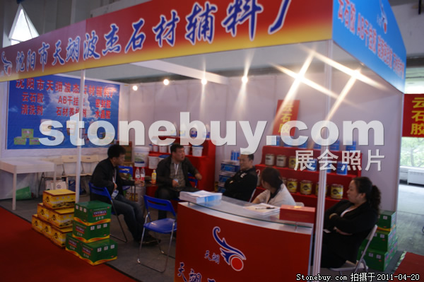 第十八屆北京石材展
