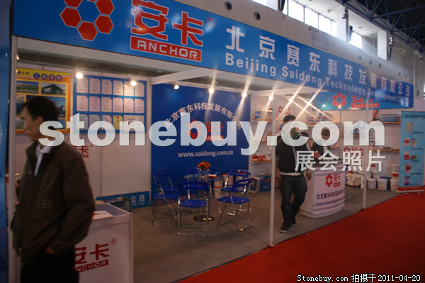 第十八屆北京石材展