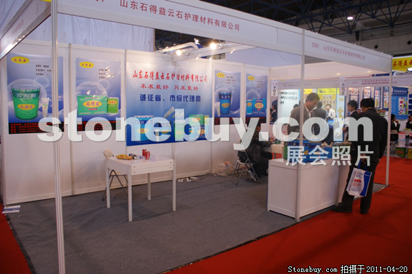 第十八屆北京石材展