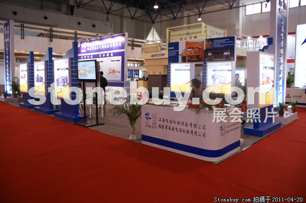 第十八屆北京石材展