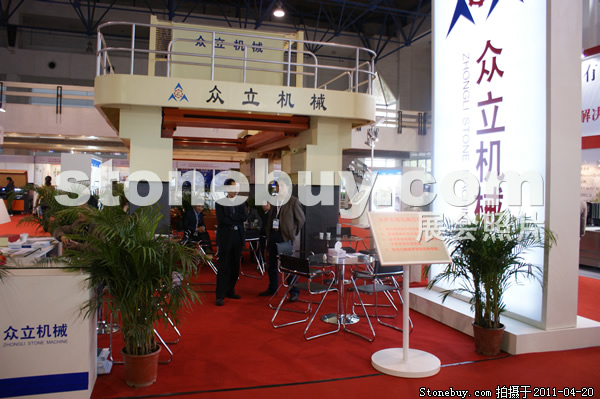 第十八屆北京石材展