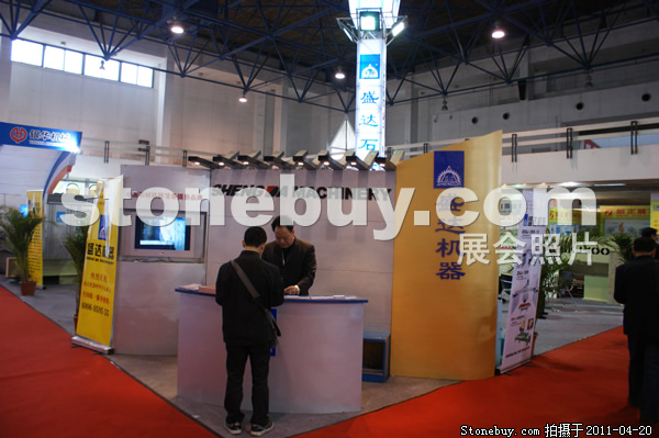 第十八屆北京石材展