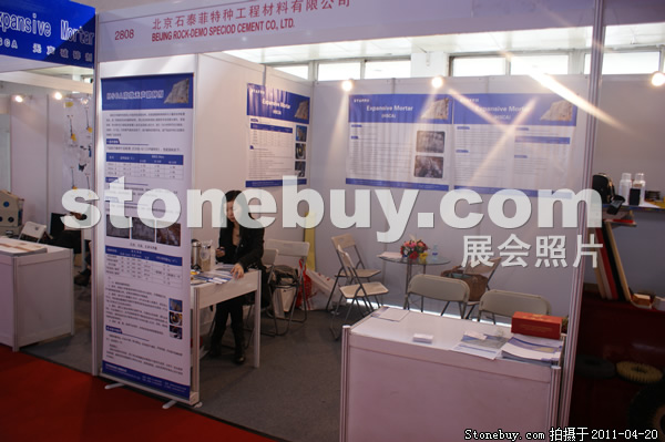 第十八屆北京石材展