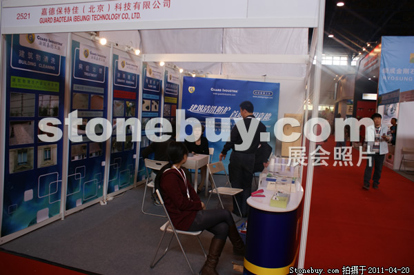 第十八屆北京石材展