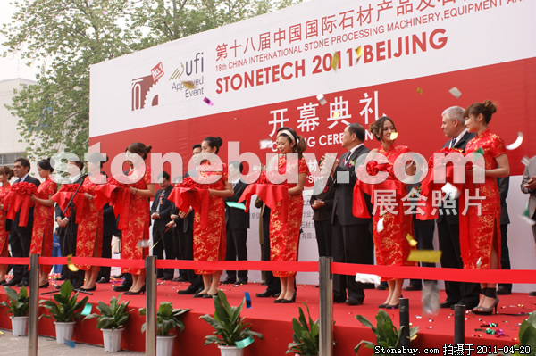 第十八屆北京石材展