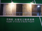 第十八屆北京石材展