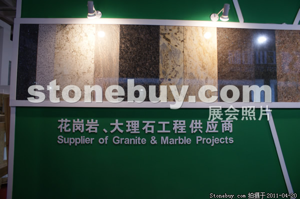 第十八屆北京石材展