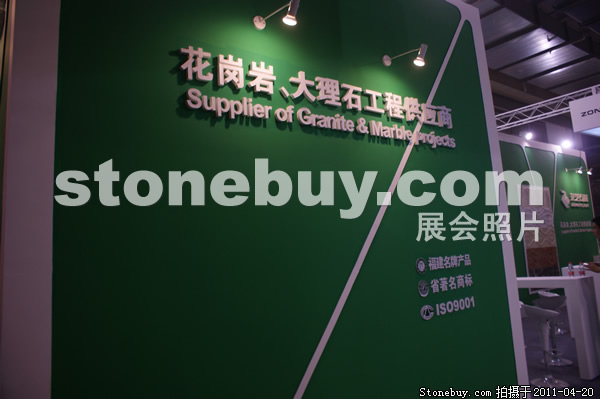 第十八屆北京石材展