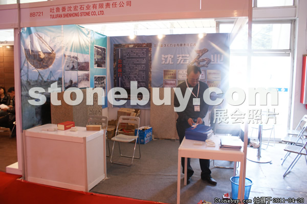 第十八屆北京石材展