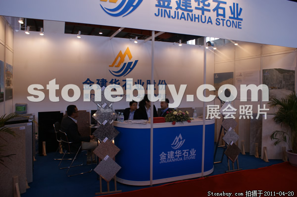 第十八屆北京石材展