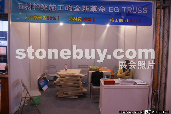 第十八屆北京石材展