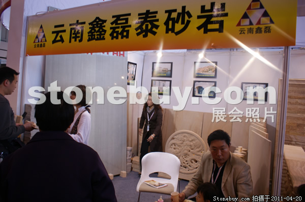 第十八屆北京石材展