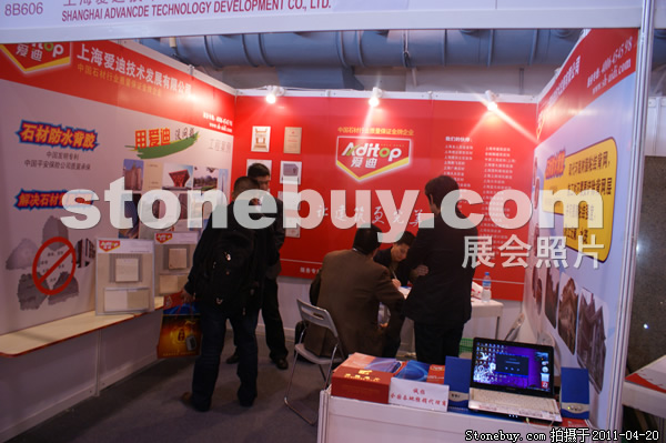 第十八屆北京石材展