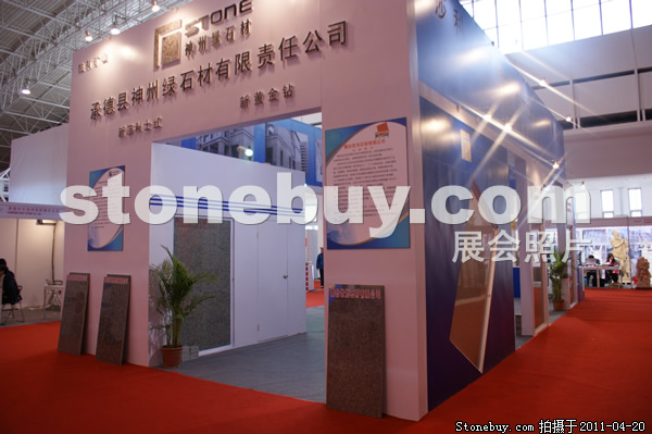 第十八屆北京石材展