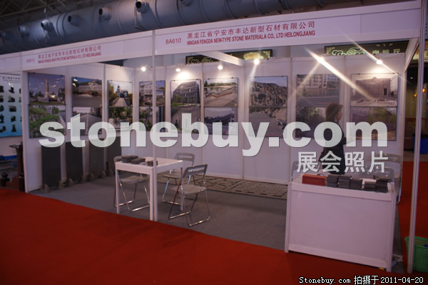 第十八屆北京石材展