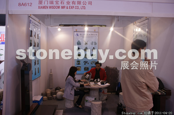第十八屆北京石材展