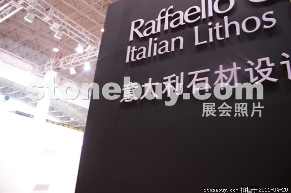 第十八屆北京石材展