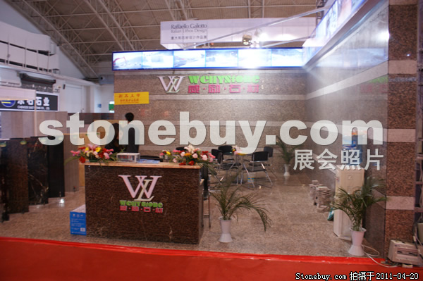 第十八屆北京石材展