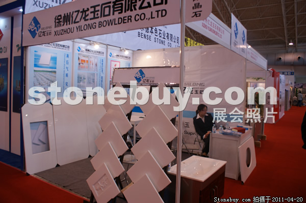 第十八屆北京石材展