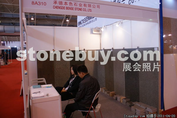 第十八屆北京石材展