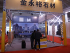 第十八屆北京石材展