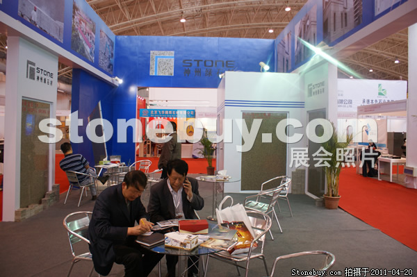 第十八屆北京石材展