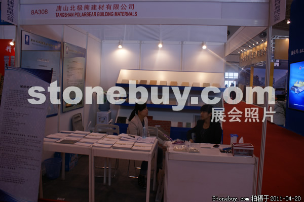 第十八屆北京石材展
