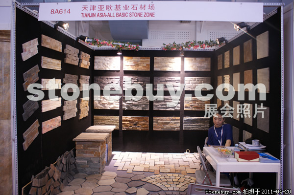 第十八屆北京石材展