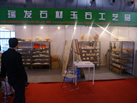 第十八屆北京石材展