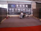 第十八屆北京石材展