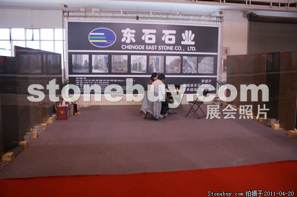 第十八屆北京石材展