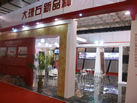 第十八屆北京石材展