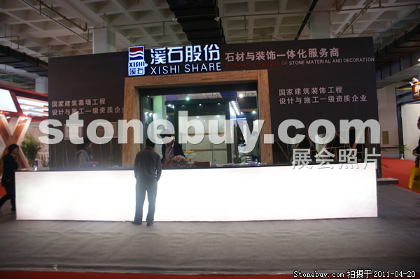 第十八屆北京石材展