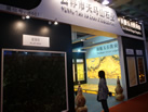 第十八屆北京石材展