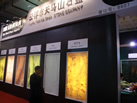 第十八屆北京石材展