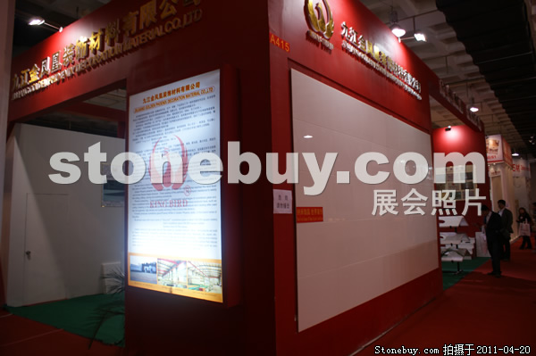 第十八屆北京石材展