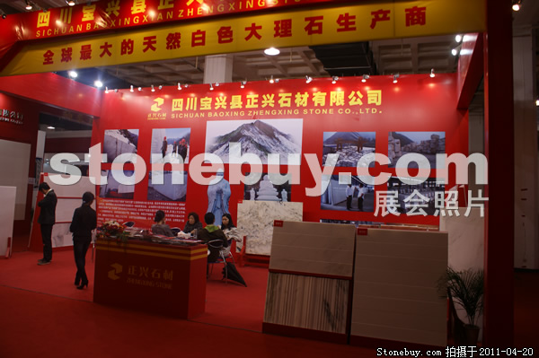第十八屆北京石材展