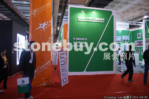 第十八屆北京石材展
