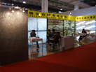 第十八屆北京石材展