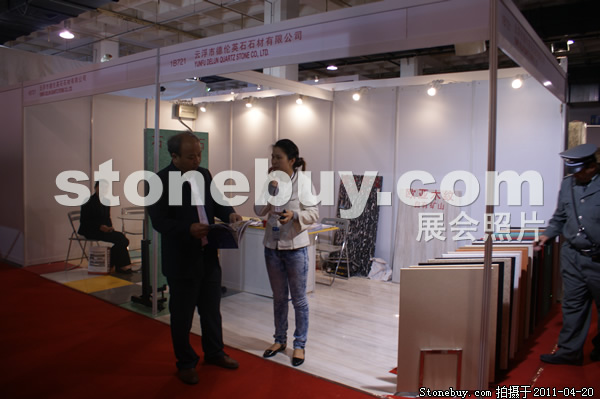 第十八屆北京石材展