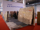 第十八屆北京石材展