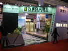 第十八屆北京石材展