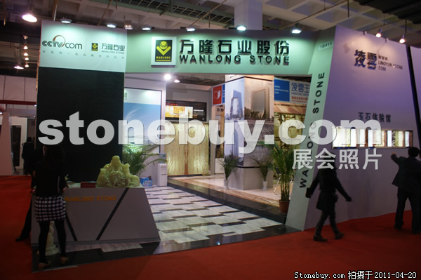 第十八屆北京石材展