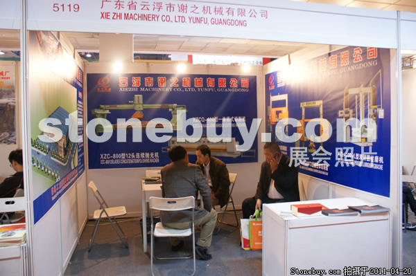 第十八屆北京石材展