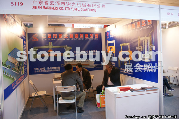 第十八屆北京石材展