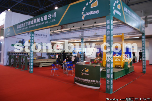 第十八屆北京石材展