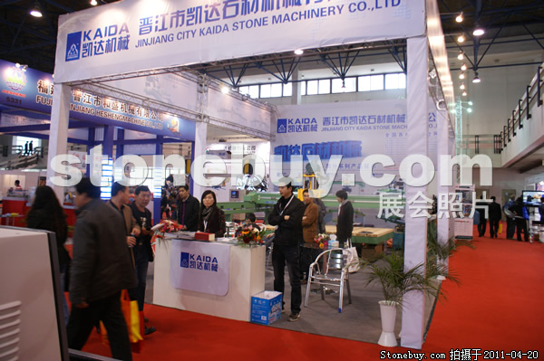 第十八屆北京石材展