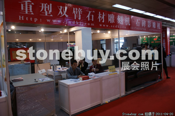 第十八屆北京石材展