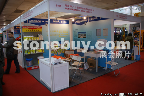 第十八屆北京石材展