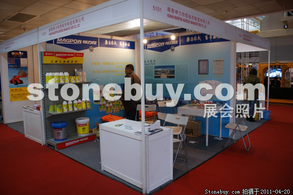 第十八屆北京石材展